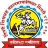 Pimpri Chinchwad Municipal Corporation(PCMC)